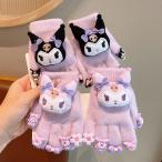 手袋 五本指  保温手袋 クロミ風 シナモン冬  防寒 五本指 手袋 スマホ対応便利 アニメ 萌えグッズ 柔らかい 保温 暖かい 大人 学生 高校生 子供  [並行輸入品]