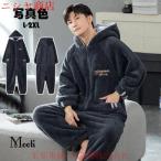 パジャマ メンズ おしゃれ フランネル つなぎルームウェア フード付き オールインワン ナイトガウン ゆったり 長袖 長ズボン 春夏 暖か着 寝巻き 部屋着