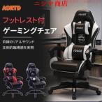 ゲーミングチェア 座椅子 ホワイト オフィスチェア おしゃれ フットレスト付 リクライニング デスクチェア ワークチェア 椅子 パソコンチェア 暖