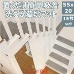  лестничный коврик 15 шт. комплект лестница предотвращение скольжения модный предотвращение скольжения коврик звукоизоляция ковровое покрытие коврик ... поглощение пара охлаждение предотвращение домашнее животное уход переворачивание предотвращение уборка 