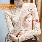 レース カットソー レディース インナー 長袖 タイト 透け感 裏起毛 ハイネック タートルネック Tシャツ 春 秋 冬 20代 30代 40代 上品