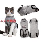 ペット 術後服 猫用 術後ウェア 介�
