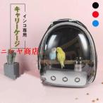  длиннохвостый попугай Carry клетка перевозка рюкзак bird багажник клетка для птиц жердочка есть птица перемещение для bird дорожная сумка птица клетка дорожная сумка принадлежности для разведения 