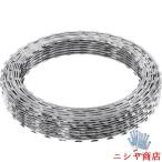 カミソリワイヤー 有刺鉄線 亜鉛メッキ 鋼線 獣よけ フェンシング レイザーワイヤー セキュリティバリア 防犯 盗難防止 立ち入り禁止 境界 頑丈