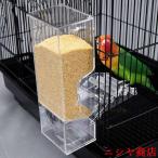  bird механизм подачи птица автокормушка прозрачный акрил подвешивание ниже DIY маленький размер животное автоматика кормление контейнер еда .. предотвращение клетка для птиц универсальный отсутствие номер выход техническое обслуживание разведение 