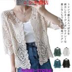 サマーカーディガン レースカーディガン トップス レディース ショート丈 ７分袖カーディガン 透かし編み トップス 羽織り 冷房対策 春 夏 秋 薄地