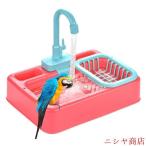  птица вода .. контейнер,180° вращение возможный вентиль имеется домашнее животное автоматика ванна, маленький игрушка имеется домашнее животное попугай капот механизм подачи,se регулирование длиннохвостый попугай .. птица. вода душ . моти 