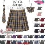  форма юбка в клетку school женский ученик старшей школы ученик неполной средней школы посещение школы school женщина высота сырой форма лента женщина форма школьная форма лет легкий в использовании 