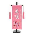  name flag name inserting fee included white thread No.MR1315-2-1 pink ( small ) height 40cm hinaningyou doll hinaningyo seat . flag 
