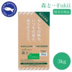 500円オフクーポン がんこ本舗 森と・・・Fukii 詰替 3kg BOX 洗濯 中性 多目的洗剤 すすぎ0 柔軟剤不要 ヒバ 抗菌 エコ サスティナブル 節水 時短