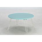 不二貿易 カラーテーブル 丸 幅60 PGR CCB600PGR 94841