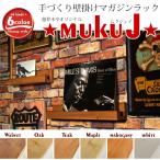 【ウォールシェルフ マガジンラック 壁掛け棚 壁掛け 棚 壁掛棚】ムクJ60 幅60cmX奥行7cm 石膏ボード専用 取り付け金具付アンティーク風 天然木使用