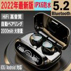 ワイヤレスイヤホン bluetooth5.2 iPhone ブルートゥース イヤフォン 片耳 両耳 コンパクト HiFi 高音質 重低音 防水 スポーツ 日本語説明書 android 在宅勤務