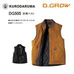 防寒ベスト アメカジテイスト 綿100% ワーク カジュアル 上着 ベスト 作業着 作業服 クロダルマ DG505