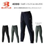 ショッピングジョガーパンツ バートル ジョガーパンツ 【2025年モデル】ストレッチ素材 ユニセックス 吸水速乾 接触冷感 UVカット 細身 軽量 バートル 4099