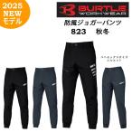 ショッピングバートル バートル【2025秋冬NEWモデル】防風ジョガーパンツ ズボン 防寒着  保温性 ストレッチ性 ワークアウトドア レジャー スポーツ BURTLE 823