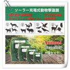 4台セット 動物撃退器 超音波　高精度赤外線センサー　野良猫　野良犬　ネズミ　カラス