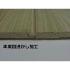 檜 羽目板 上小無節 本実目透し サンダー仕上げ B品 1970mm×10mm厚×135mm幅 24枚 2坪入