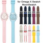 【オメガ スウォッチ (OMEGA x swatch)向け】輸入王オリジナル ラバーベルト ムーンスウォッチ 用 メンズ 時計 交換 タイプ2 全11色 20mm【社外品】