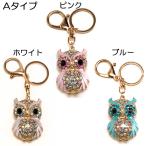 開運キラキラフクロウキーホルダーA...
