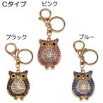 開運キラキラフクロウキーホルダーC...