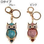 開運キラキラフクロウキーホルダーD...