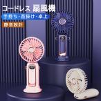 扇風機 小型 dcモーター ハンディファン 卓上扇風機 首掛け 扇風機 首掛け扇風機 静音 ネックストラップ 充電式 手持ち扇風機 長時間連続稼働 首かけ扇風機