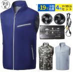 空調服ワークマン 19V 24V 空調作業服電動ファン付き作業服エアーセンサー高視認反射ベストバッテリー付きファンセット付き高視認性安全服ベスト空調扇風服