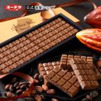 チョコレート 板チョコ デラックス ミルクチョコレート チョコ  クリスマス 2022 ギフト プレゼント お菓子 プチギフト 有楽製菓 330g
