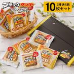 【ポスト投函】トースト専用ブラックサンダーシリーズ 2種10枚セット ポスト投函 チョコレート バレンタイン 2026 個包装