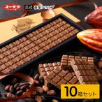 デラックス ミルクチョコレート 有楽製菓 330g×10箱  2024 大量 大容量 ギフト 板チョコ プレゼント 母の日