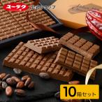 デラックス ミルクチョコレート 有楽製菓 330g×10箱  2024 大量 大容量 ギフト 板チョコ プレゼント 父の日