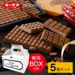 ショッピングチョコレート チョコレート 板チョコ デラックス ミルクチョコレート 5箱セット チョコ 330g×5箱 2024 ギフト プレゼント 有楽製菓 母の日