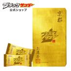 京都ブラックサンダーお濃茶 8袋入 敬老の日 お中元 ばらまき 京都ブラックサンダー 抹茶 地域限定 京都 宇治抹茶 お土産 お取り寄せ チョコ スイーツ