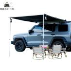 カーオーニング カーサイドオーニング 車のサイドオーニング 大型2×2m/2×3m 3~8人用 広い日陰面積 防水 簡単設営 カーサイドタープ カーサイドテント 合金サポ