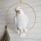 オウム 吊り下げ ハンギング インテリア オブジェ オーナメント おしゃれ『 リング・コカットゥー 』