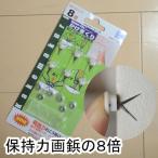 【郵便選択時：送料140円】保持力画びょうの8倍・超強力・石膏ボード専用『ハイパーピンかけまくり　ハイパーピンＳ』 （プッシュピン 画鋲 穴 目立たない)