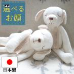 『 選べる見た目』オーガニックコットンの洗えるかわいい犬のぬいぐるみ( ファーストトイ おしゃれ くつろぎ犬 出産祝い プレゼント 今治タオル 出産祝い)