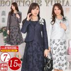 卒業式 入学式 入園式 卒園式 七五三 ママ スーツ 母親 スーツ 母 スーツ 大きいサイズ 30代 スーツ 40代 スーツ 50代 スーツ レディース セレモニースーツ