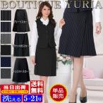 キュロット 単品 オフィス 企業 ユニフォーム ウォッシャブル オールシーズン 事務服 制服 機能性 着易さ抜群 撥水加工で汚れにも強い事務服 即日発送