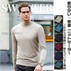 【送料無料】 セーター メンズ ニッ