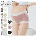 [ бесплатная доставка ] 2 шт. комплект шорты брюки материнство нижнее белье внутренний mother производство передний послеродовой .. кормление празднование рождения беременность праздник . послеродовой период высокий талия si-m отсутствует растягивать . одноцветный 