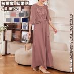 【送料無料】 レディースドレス ドレス レースワンピース ワンピース パーティードレス ロングドレス フォーマル 披露宴 結婚式 演奏会 オフェンス 通勤 リボン