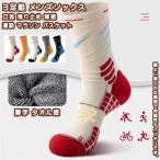 [ бесплатная доставка ] носки 3 пара носки cycle корзина jo серебристый g ходьба велосипед .. нет . пот дезодорация Fit цельный мужчина мужской взрослый студент толстый полотенце низ 