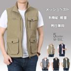 【送料無料】ベスト 多機能ベスト ジャケット 多機能 軽量 旅行 通気 速乾 夏 UVカット メンズ 男女 釣り用 撮影用 作業 農業 登山 防水 アウトドア プレゼント