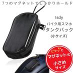 バイク タンクバッグ タンクバック マグネット ケース カバー バイク用品 バイク用 防水 スマホ ホルダー (小サイズ) Isdy 【送料無料】