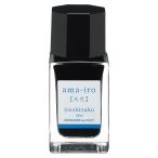 万年筆インキ 色彩雫  天色 15ml