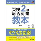  Британия осмотр 2 класс обобщенный меры учебник 3. версия 