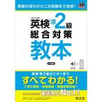  Британия осмотр .2 класс обобщенный меры учебник 3. версия 