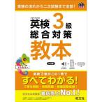  Британия осмотр 3 класс обобщенный меры учебник 3. версия 